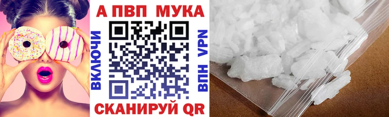 А ПВП Соль Купить закладки Семёнов