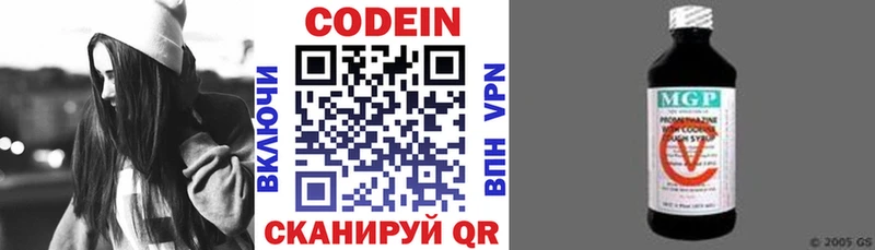 Кодеиновый сироп Lean напиток Lean (лин)  Купить закладки  Семёнов 