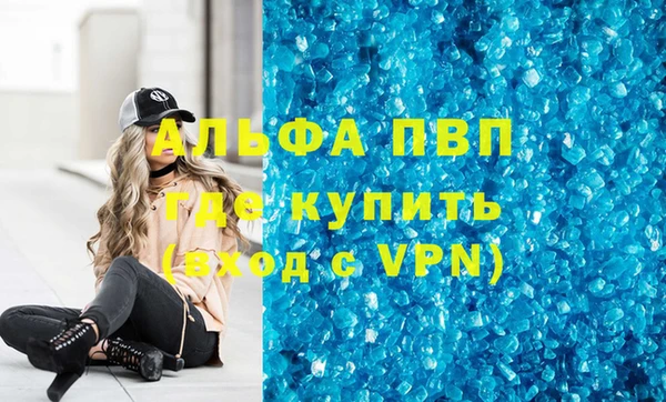 альфа пвп Белоозёрский