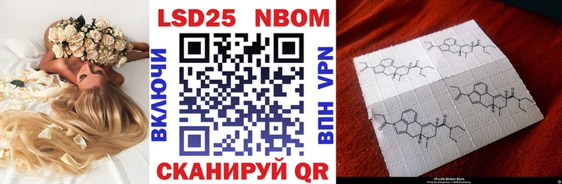 Купить где  Семёнов  Марки 25I-NBOMe 1,8мг 
